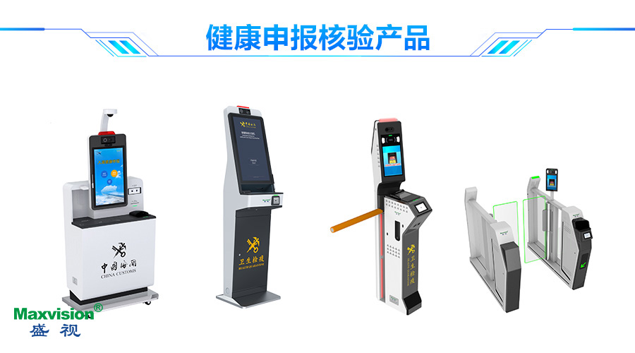 完美(中国)wanmei·官方网页版,口岸防疫解决方案助力口岸常态化通关