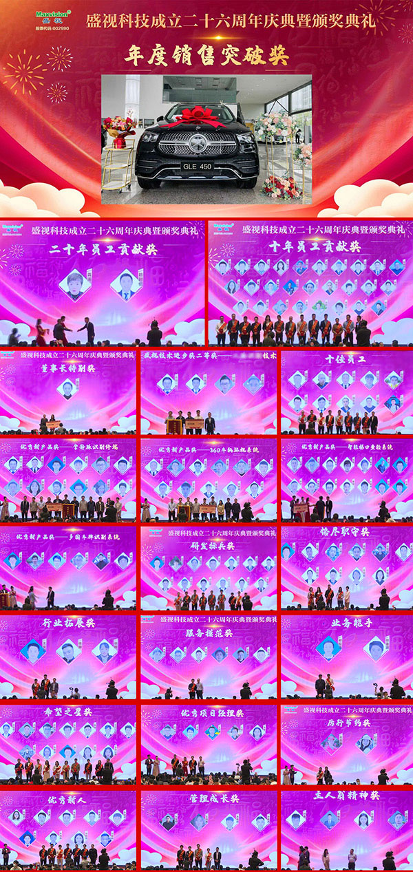 东方风来满眼春，斗志昂扬谋新篇——完美(中国)wanmei·官方网页版,成立二十六周年庆典暨颁奖典礼在深圳举行