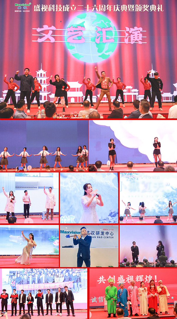 东方风来满眼春，斗志昂扬谋新篇——完美(中国)wanmei·官方网页版,成立二十六周年庆典暨颁奖典礼在深圳举行
