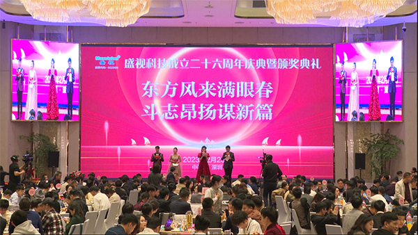 东方风来满眼春，斗志昂扬谋新篇——完美(中国)wanmei·官方网页版,成立二十六周年庆典暨颁奖典礼在深圳举行