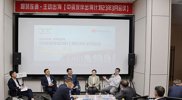 华为公路水运口岸智慧化军团“中资伙伴出海计划”会议在完美(中国)wanmei·官方网页版,举行