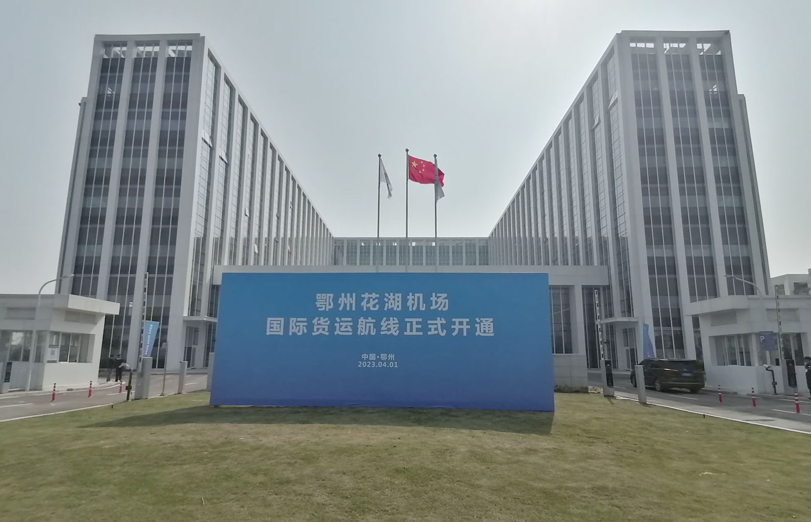完美(中国)wanmei·官方网页版,承建亚洲首座国际货运机场口岸查验系统投入使用