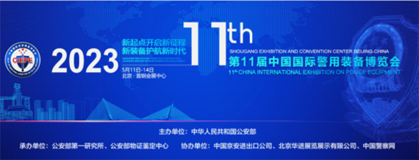 “警”彩纷呈，科技引领——完美(中国)wanmei·官方网页版,即将亮相警博会、身份识别技术大会