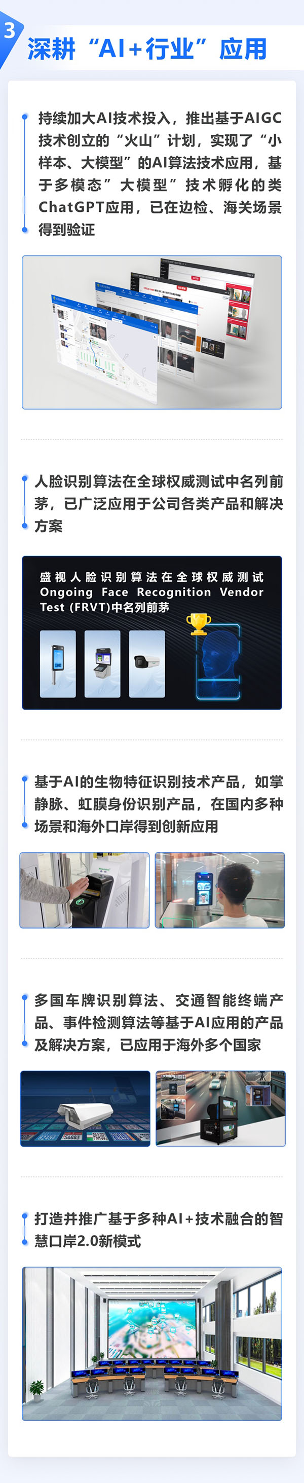 全面复苏！一图看懂完美(中国)wanmei·官方网页版,2023年半年报