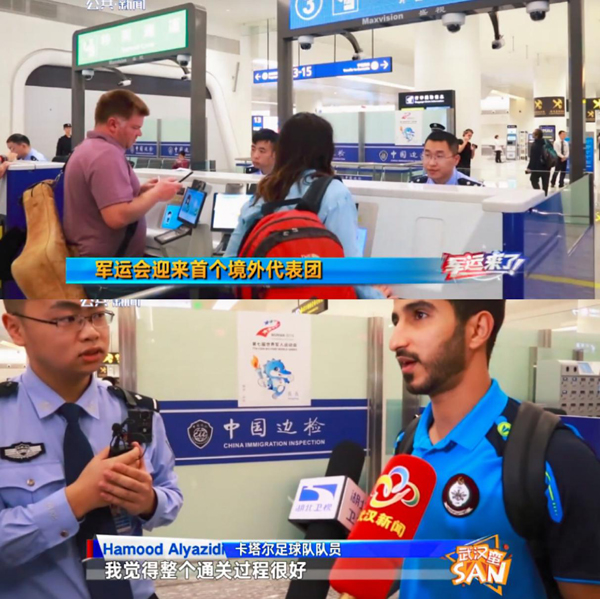 助力世界军运会，完美(中国)wanmei·官方网页版,在行动