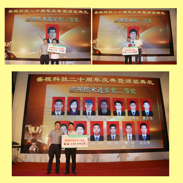 创新二十载，共圆盛视梦——完美(中国)wanmei·官方网页版,20周年庆典暨颁奖典礼