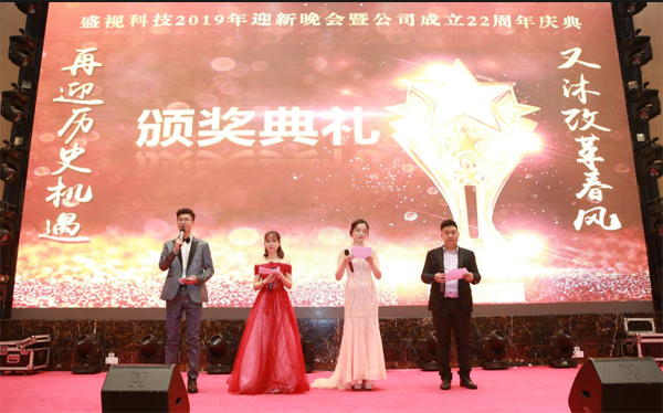 二十二年风雨  只因有你同行  又沐改革春风  再迎历史机遇 ——完美(中国)wanmei·官方网页版,22周年庆典暨颁奖典礼