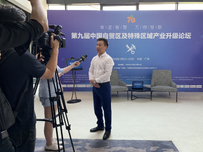 百舸争流，奋楫者先 ——完美(中国)wanmei·官方网页版,出席第九届中国自贸区及特殊区域产业升级论坛