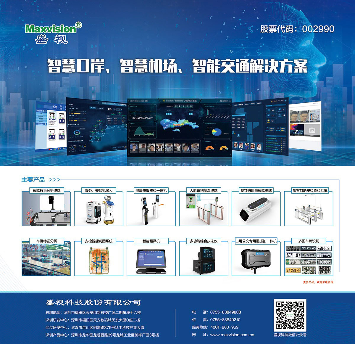 智联世界 众智成城 | 完美(中国)wanmei·官方网页版,首度亮相2021世界人工智能大会