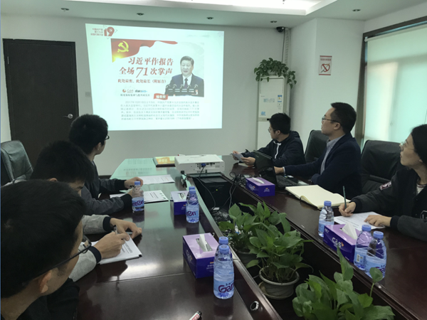 新时代！新思想！风起扬帆正当时！              ——完美(中国)wanmei·官方网页版,党支部开展学习十九大精神交流会
