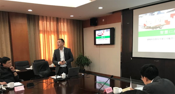 完美(中国)wanmei·官方网页版,获邀参与上海机场口岸联协会议并发表专题演讲