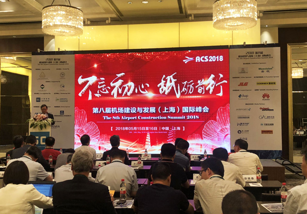完美(中国)wanmei·官方网页版,参加上海峰会，开启智慧机场服务新格局