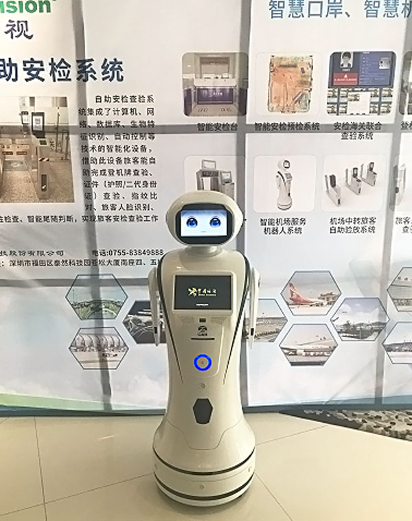 完美(中国)wanmei·官方网页版,参加上海峰会，开启智慧机场服务新格局