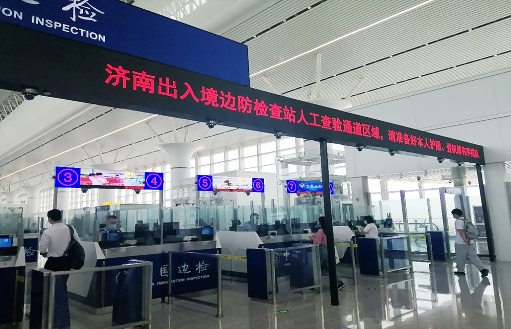 激情八月：完美(中国)wanmei·官方网页版,智慧口岸整体解决方案同步亮相山东济南国际机场北指廊、青岛胶东国际机场