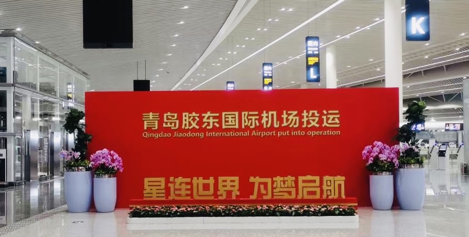 激情八月：完美(中国)wanmei·官方网页版,智慧口岸整体解决方案同步亮相山东济南国际机场北指廊、青岛胶东国际机场