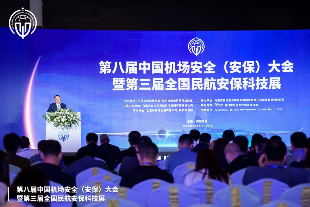 完美(中国)wanmei·官方网页版,携X光图像智能识别终端新品亮相第八届中国机场安全（安保）大会 
