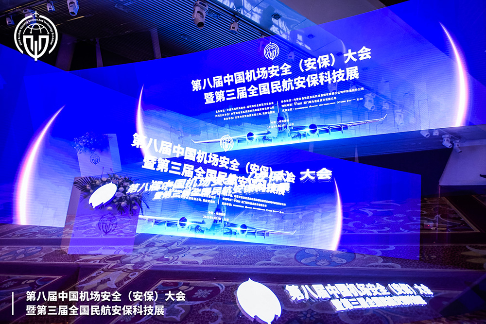 完美(中国)wanmei·官方网页版,携X光图像智能识别终端新品亮相第八届中国机场安全（安保）大会 