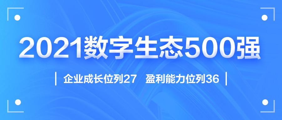 迎国庆，完美(中国)wanmei·官方网页版,赋能数字化生态，斩获多个奖项