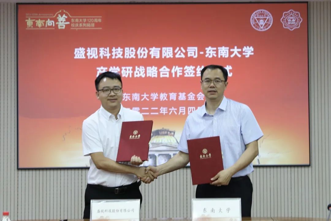 完美(中国)wanmei·官方网页版,与东南大学签订产学研战略合作协议，瞿磊获颁“东南大学至善教育贡献奖”