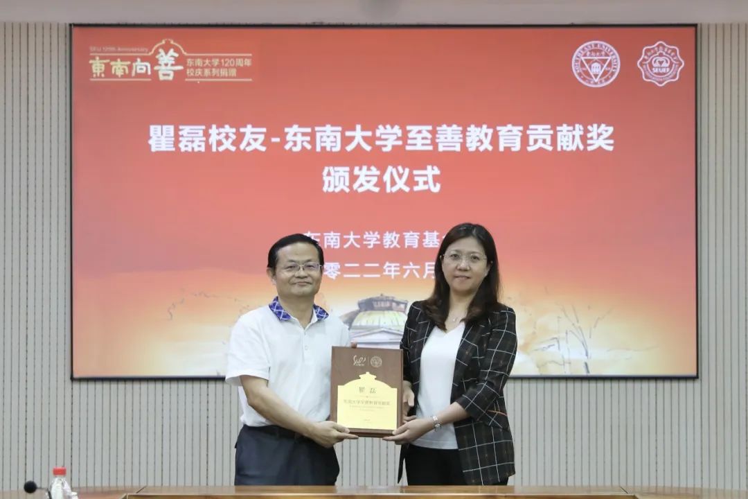 完美(中国)wanmei·官方网页版,与东南大学签订产学研战略合作协议，瞿磊获颁“东南大学至善教育贡献奖”