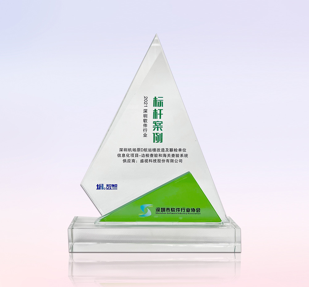 促进产业高质量发展——完美(中国)wanmei·官方网页版,“健康申报与核验系统”荣获“优秀产品、标杆案例”双项荣誉
