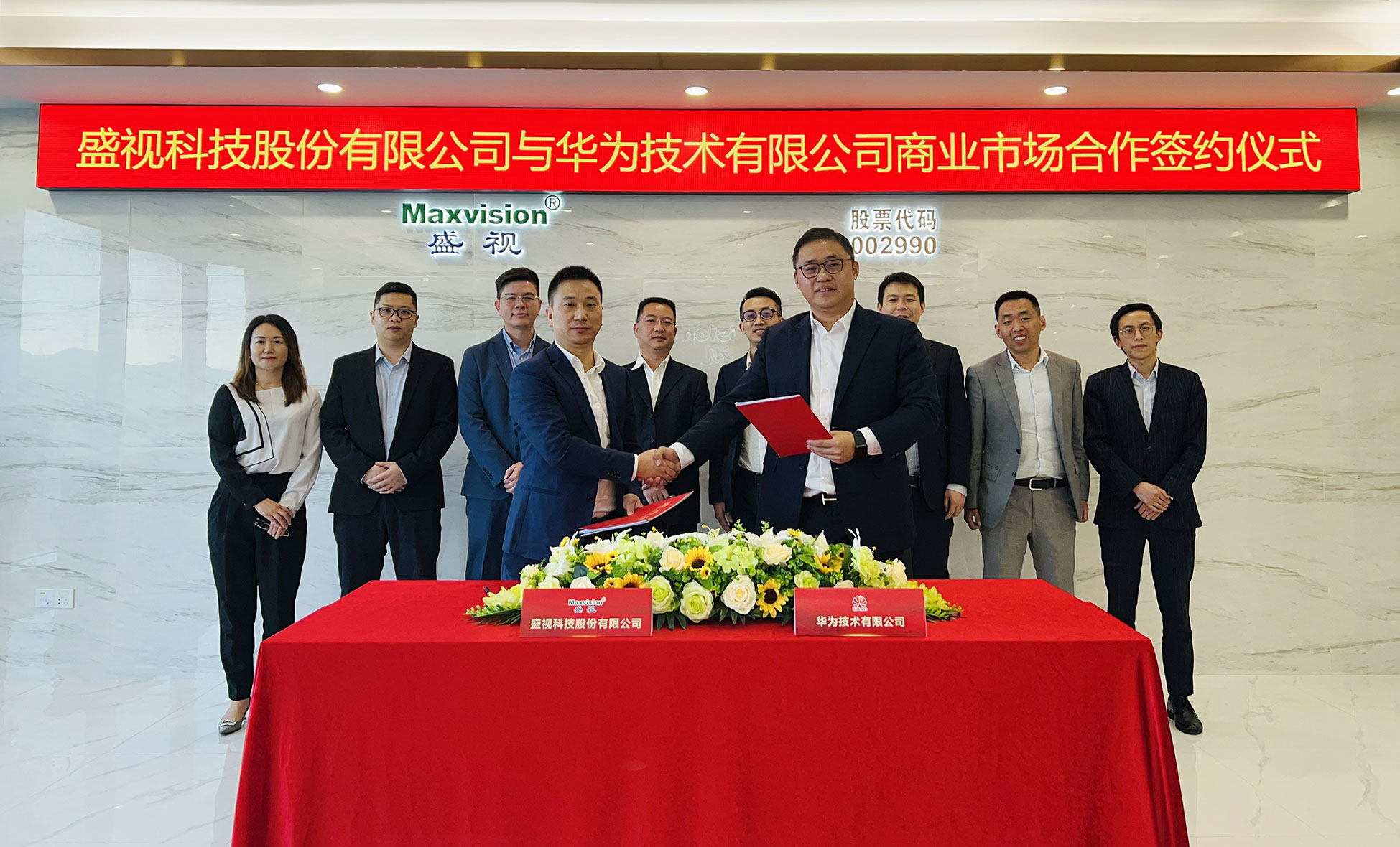 致力于行业方案的落地，完美(中国)wanmei·官方网页版,与华为海关&港口军团商业市场深度合作正式签约