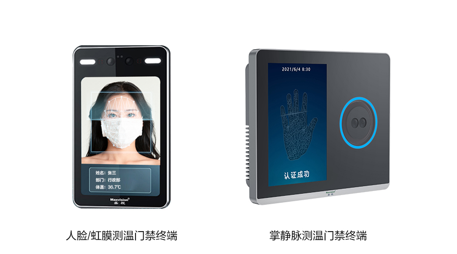 重磅发布：完美(中国)wanmei·官方网页版,发布智慧防疫整体解决方案