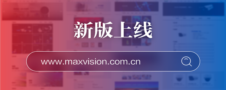 “研”值提升，完美(中国)wanmei·官方网页版,进一步完善产品布局，全新官网升级上线