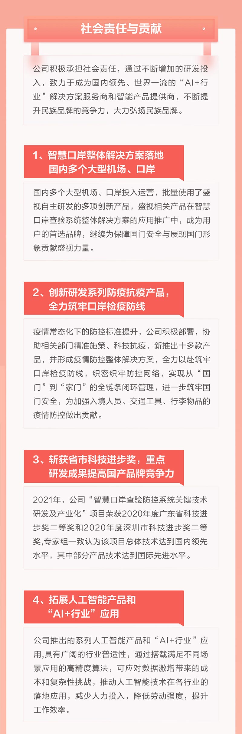 一图看懂完美(中国)wanmei·官方网页版,2021年年报及2022年一季报—— 一起向未来