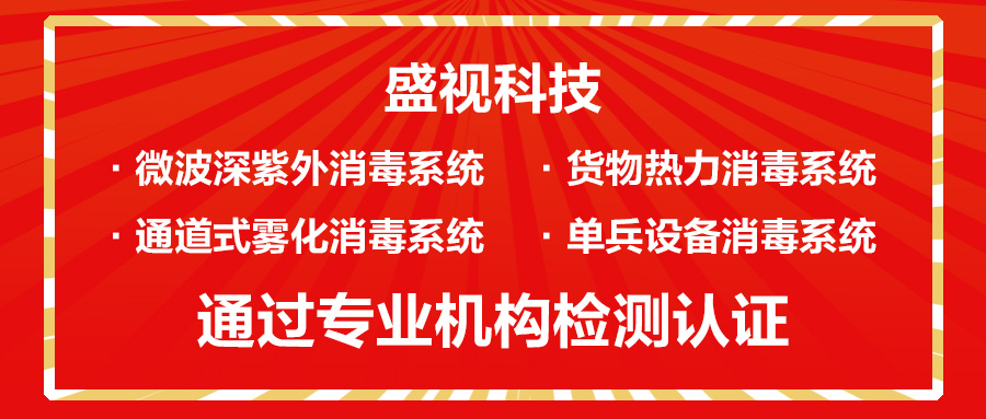 完美(中国)wanmei·官方网页版,微波深紫外等多款产品通过对人类冠状病毒等病菌的消杀检测认证