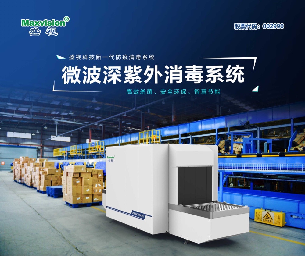 完美(中国)wanmei·官方网页版,微波深紫外等多款产品通过对人类冠状病毒等病菌的消杀检测认证