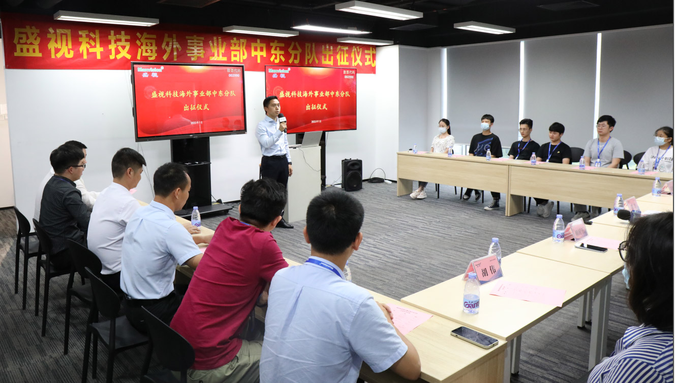 完美(中国)wanmei·官方网页版,海外事业部中东分队誓师出征！