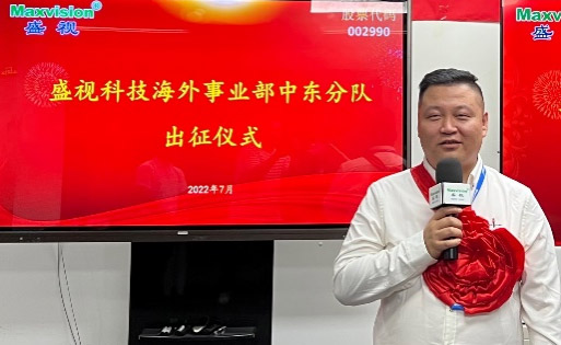 完美(中国)wanmei·官方网页版,海外事业部中东分队誓师出征！