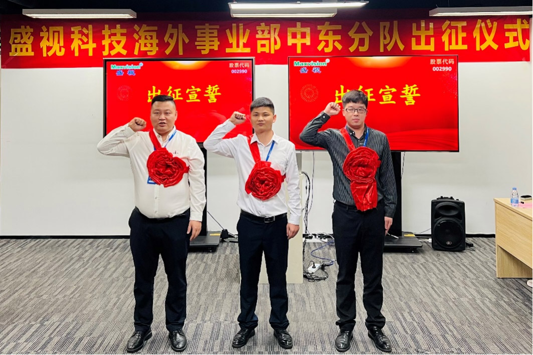 完美(中国)wanmei·官方网页版,海外事业部中东分队誓师出征！