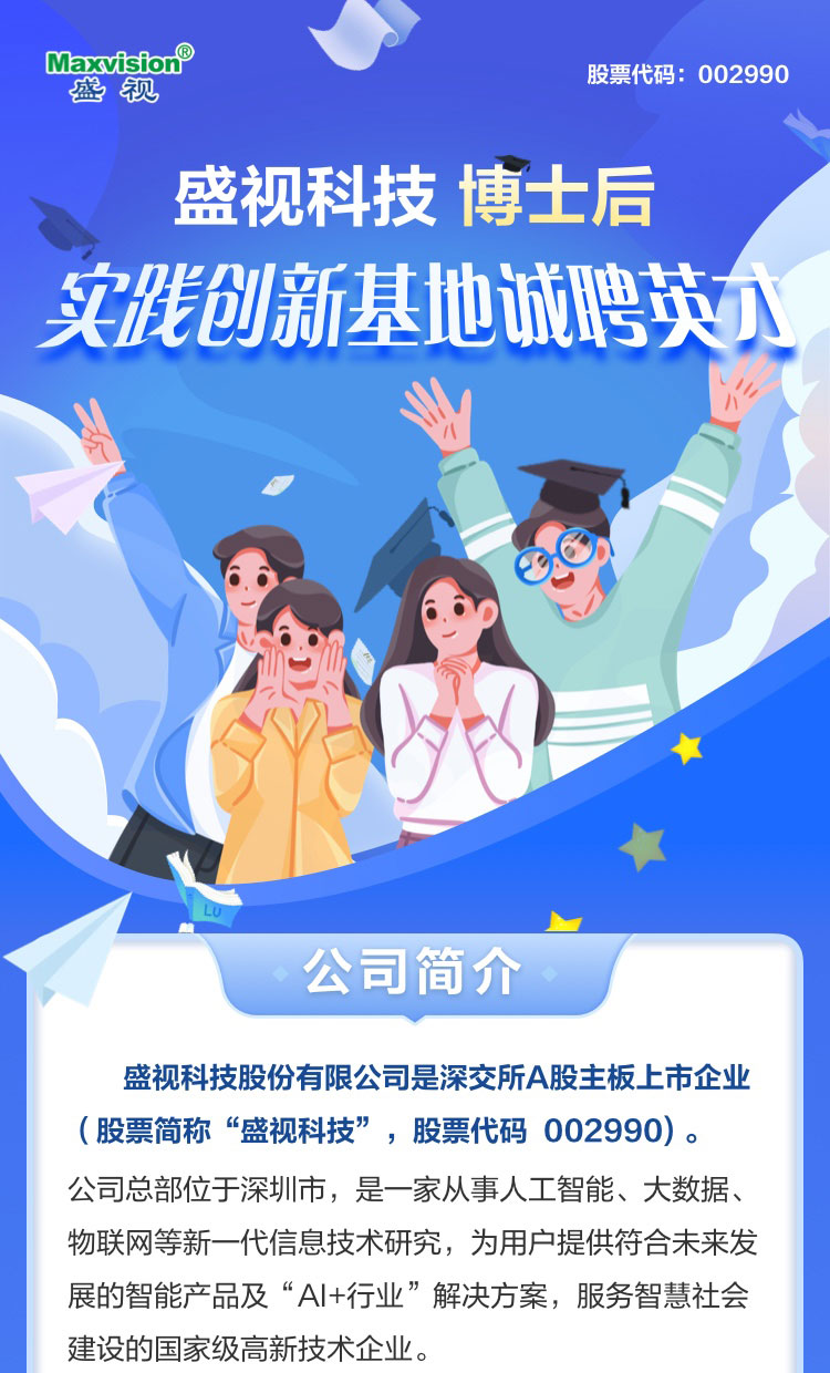 完美(中国)wanmei·官方网页版,博士后实践创新基地诚聘英才