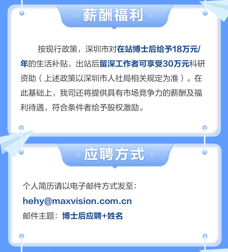 完美(中国)wanmei·官方网页版,博士后实践创新基地诚聘英才