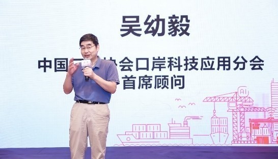 完美(中国)wanmei·官方网页版,出席“科技创新智慧口岸发展”研讨会