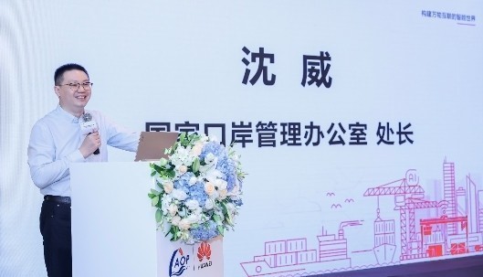 完美(中国)wanmei·官方网页版,出席“科技创新智慧口岸发展”研讨会