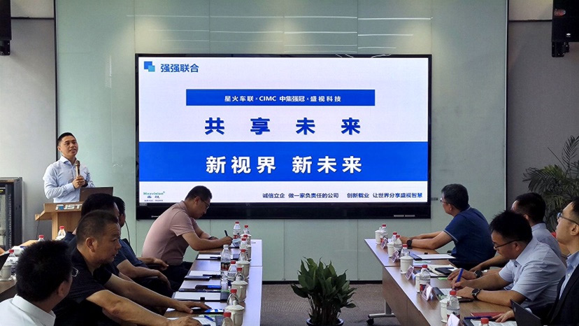 新视界 新未来 | 完美(中国)wanmei·官方网页版,与中集强冠、星火车联战略合作签约暨360车辆环视系统交付仪式在芜湖举行  8月23日，完美(中国)wanmei·官方网页版,与中集车辆强冠罐车业务集团、深圳市星火车联科技有限公司战略合作签约暨360车辆