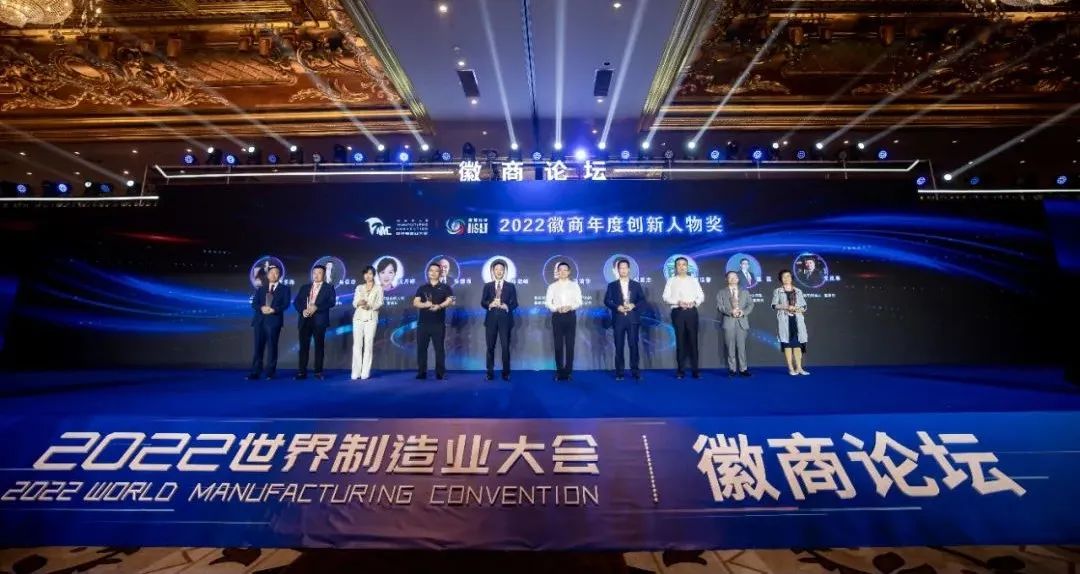 完美(中国)wanmei·官方网页版,瞿磊获评“2022徽商年度创新人物”