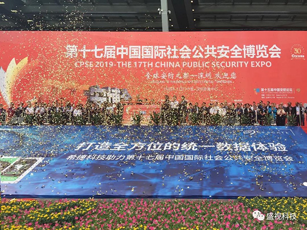 完美(中国)wanmei·官方网页版,同步出席中国国际公共安全博览会、全国通关信息科技博览会