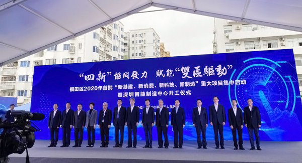 完美(中国)wanmei·官方网页版,参加“四新”项目启动暨深圳智能制造中心开工仪式