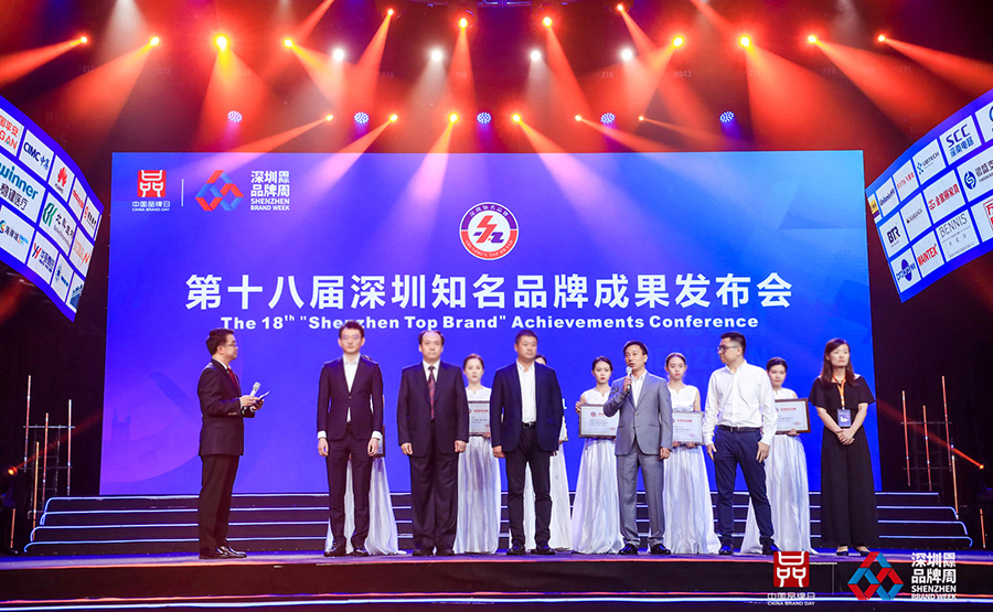 深圳知名品牌成果发布，完美(中国)wanmei·官方网页版,获授“深圳知名品牌”证书