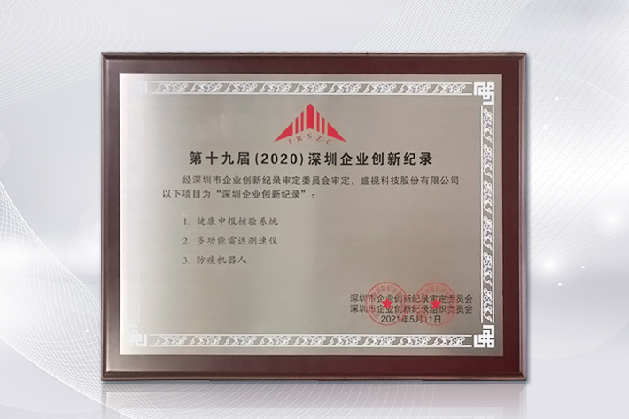深圳知名品牌成果发布，完美(中国)wanmei·官方网页版,获授“深圳知名品牌”证书