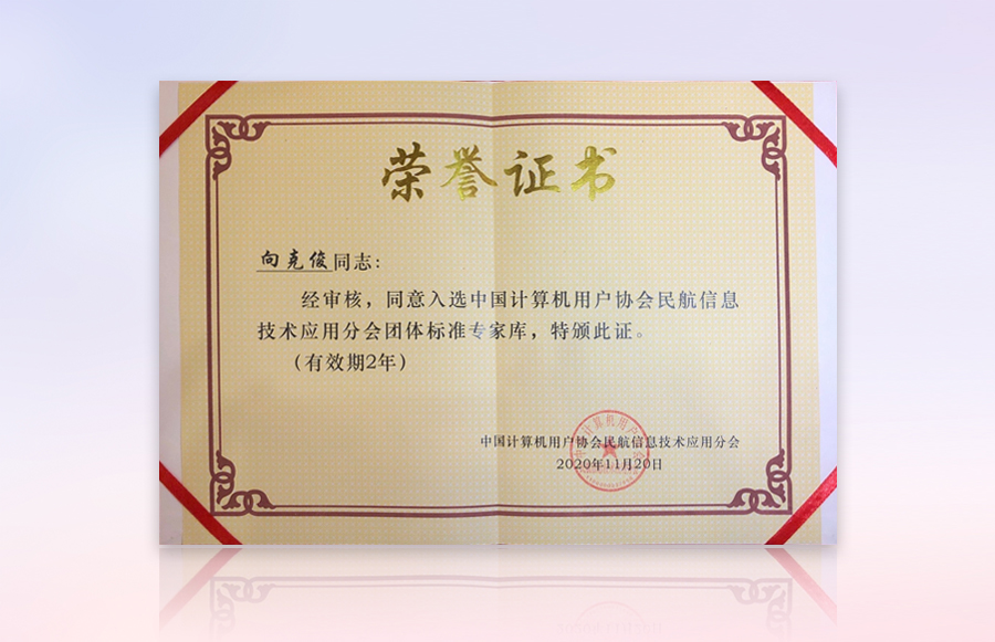 完美(中国)wanmei·官方网页版,获“民航机场口岸智慧系统优秀整体解决方案”等殊荣