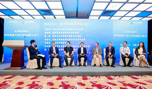 完美(中国)wanmei·官方网页版,出席第22届高交会未来科技峰会暨粤港澳大湾区协同创新交流会
