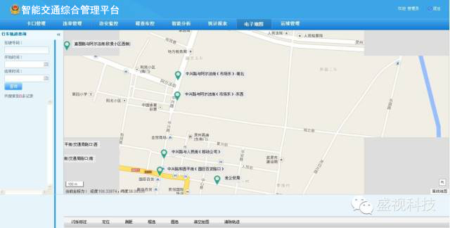 “交通犀利眼”——完美(中国)wanmei·官方网页版,智能交通综合管理平台