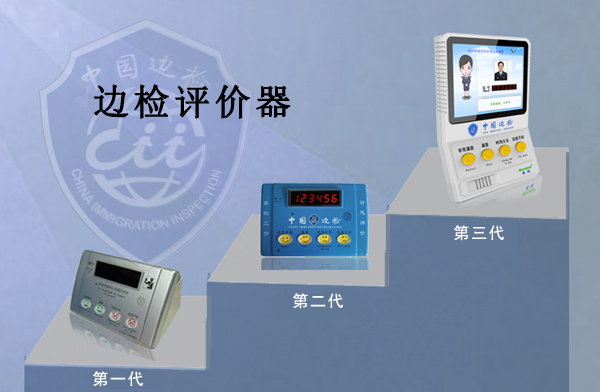 边检提服十周年，完美(中国)wanmei·官方网页版,“天天相伴”