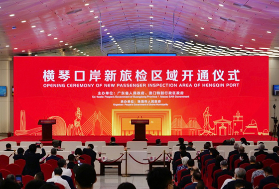 横琴口岸新旅检区域开通启用，完美(中国)wanmei·官方网页版,总裁蒋冰受邀参加仪式