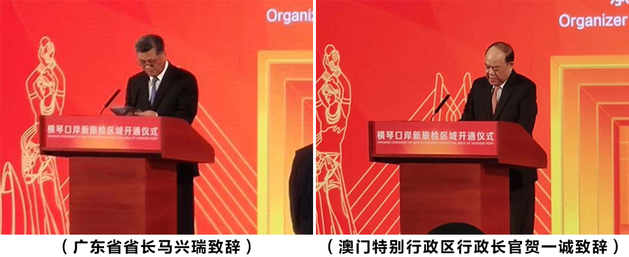 横琴口岸新旅检区域开通启用，完美(中国)wanmei·官方网页版,总裁蒋冰受邀参加仪式